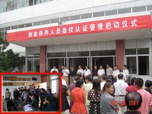 供应财政供养人员二代证指纹识别系统
