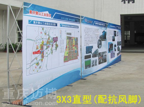 供应便携展位活动背景商场海报制作画面加工