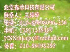供应授权销售德国威格勒北京春桥科技有限公司王婷婷