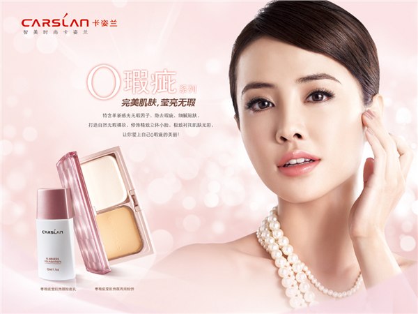 供应化妆品招商 批发卡姿兰 魅可 雅芳 美宝莲等产品