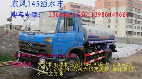 东风多利卡洒水车|东风福瑞卡洒水车|东风平头153洒水车|洒水车生产厂家