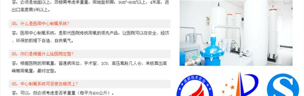 供应卢湾区手术室净化系统中心供氧工程安装公司