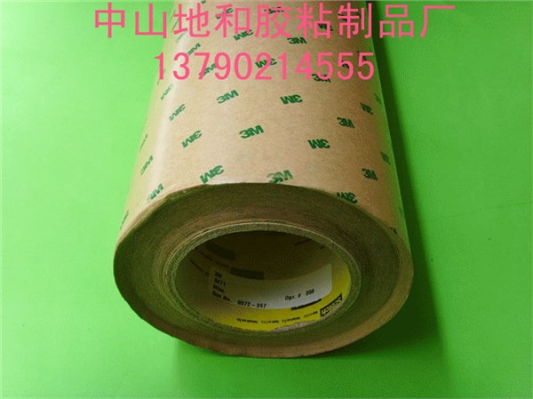 低价出售3m9471双面胶