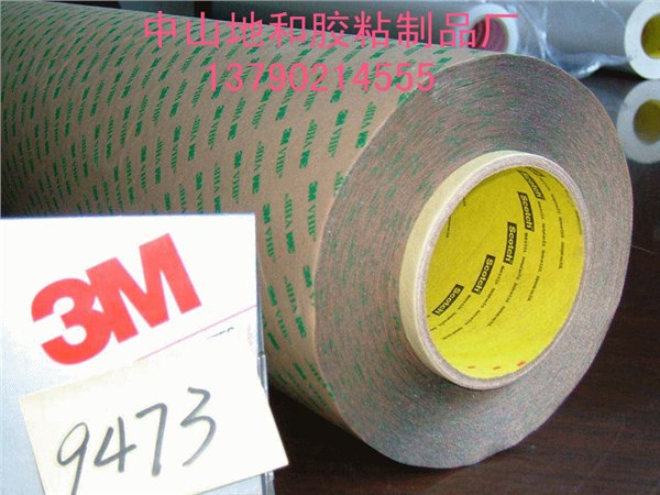 低价出售3m9473双面胶