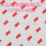 低价出售3m9888双面胶