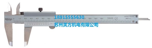 供应530-118三丰机械式游标卡尺