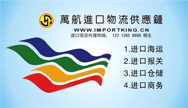 供应六合|无锡|昆山|太仓|张家港进口国外设备报关代理
