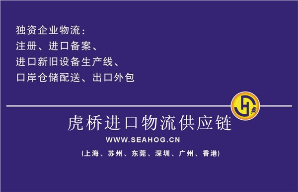 供应日本|德国二手机床进口|二手数控机床进口清关代理