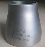 镀锌大小头 焊接大小头 冲压大小头