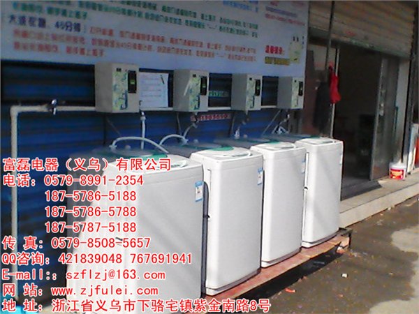 供应南京常州投币洗衣机无锡自助投币商用洗衣机价格金华投币电脑批发
