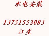 供应惠州专业套房水电安装惠州专业厂房水电安装学校水电施工