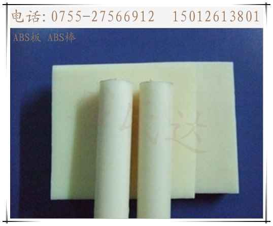 绝缘材料