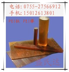 PES板供应商，PES棒出厂价，PES板棒批发商