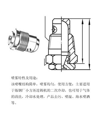 空心锥形喷嘴1/2,3/4PZ-KZ1