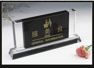 供应酒店KTV会所等单位用水晶标牌指示牌加LOGO文字定制水晶牌