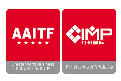 供应2013年广州汽车用品展会展位销售