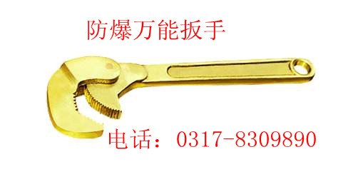 万能扳手