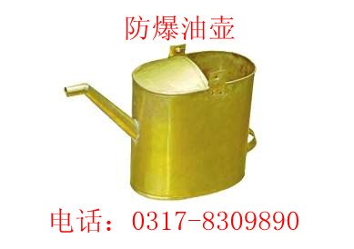 油壶