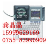 供应幼儿园器材管理标签机SR530C