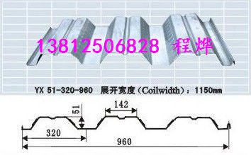 供应西藏690压型钢楼承板