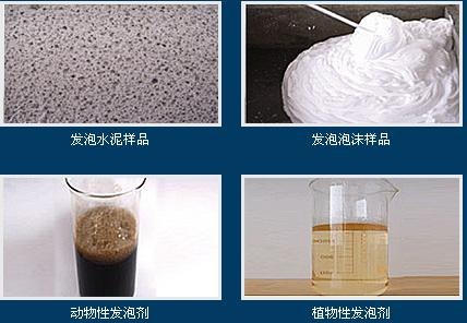 供应植物性水泥发泡剂高分子合成水泥发泡剂