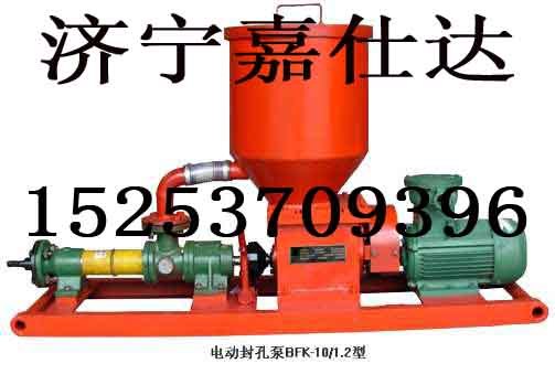 供应矿用BFZ煤矿用封孔泵