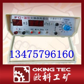 供应FCC-3型发爆器参数测试仪