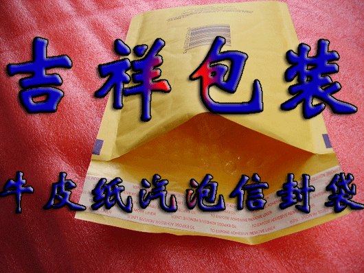 供应牛皮纸复合气泡袋，高档次质量好