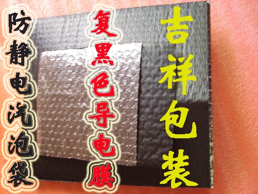 供应彩色印刷气泡袋，复合气泡袋防静电气泡袋
