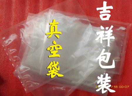 供应真空袋，不漏气，食品真空袋
