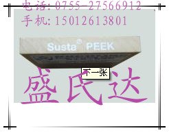 供应盛氏达供应进口本色PPS板多种颜色PPS棒塑料制品