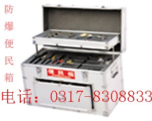 供应防爆便民箱