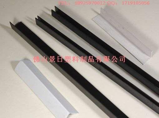 塑胶护边条，塑胶保护边