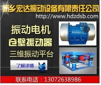 供应三维振动平台 消失模震实台 2000×1600型振动平台