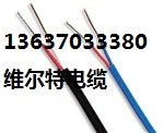 供应维尔特公司生产销售ZRKXGSFPF高温补偿导线
