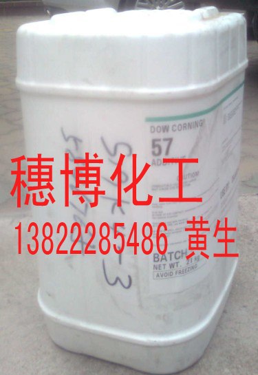 供应道康宁流平剂DC-57 