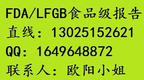 供应饭盒保鲜盒的LFGB测试SGS测试FDA测试1935/2004/EC测试