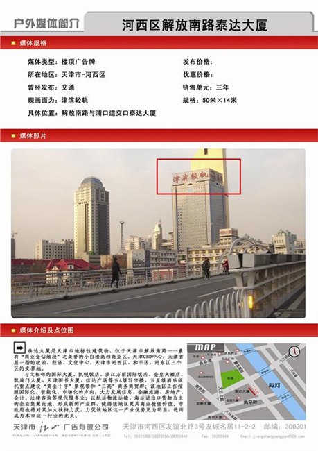 供应大型户外广告