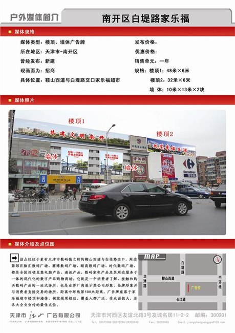 供应户外广告牌样式