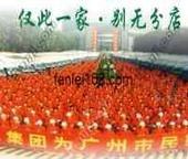 供应广州黄石路、祥景花园、安华灯饰城搬家公司！飞翔广大。