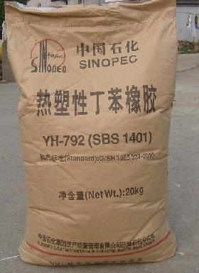 供应SBS巴陵石化：YH-792、YH-805、YH-815、YH-803