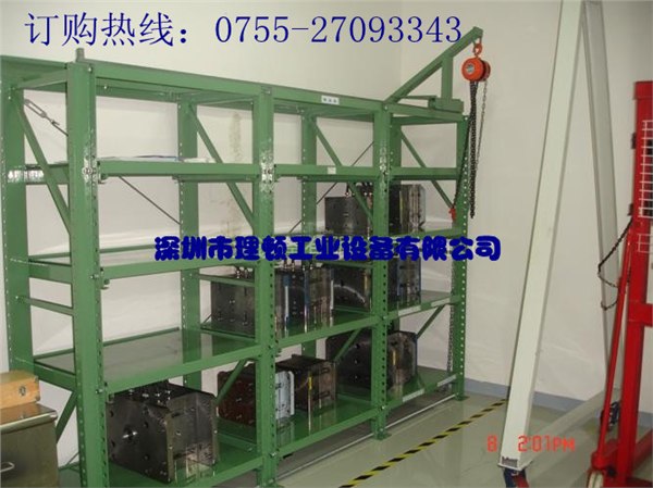 供应供应优质模具存放架，标准模具架，抽屉式模具架，三格五层模具架带天车葫芦