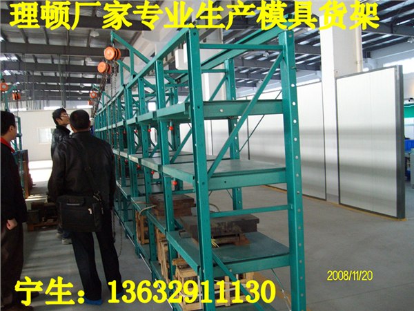 供应供应重型全开式模具架，收伸式模具架，重型模具架带天车葫芦