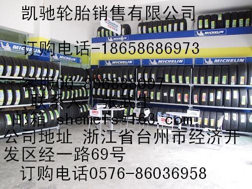 供应飞劲轮胎报价