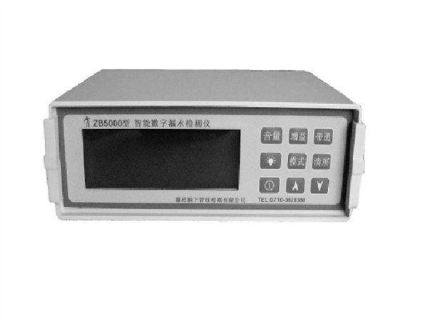 ZB-5000数字智能漏水检测仪