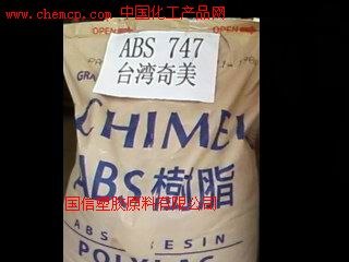 ABS(聚苯乙烯) 塑胶原料