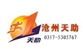 沧州网站优化