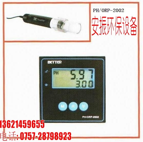 供应PH计，在线PH计，工业PH计，PH/ORP-2002控制器