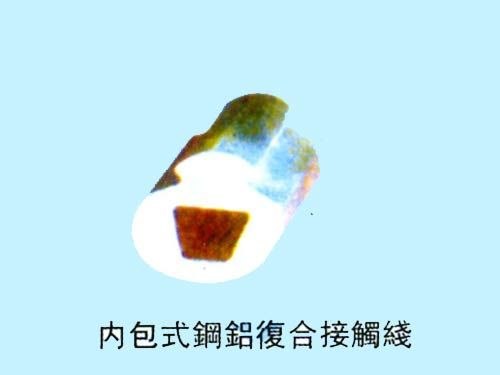 供应内包式钢铝复合接触线