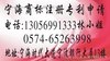 宁海专利代理服务 